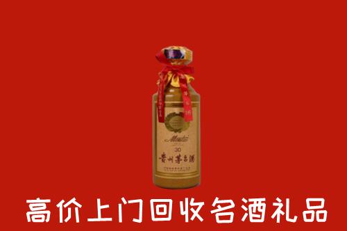 喀什岳普湖县回收30年茅台酒