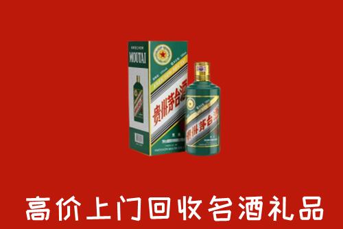 喀什岳普湖县回收五星茅台酒