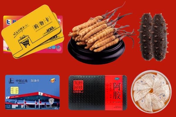 喀什岳普湖县回收礼品.jpg