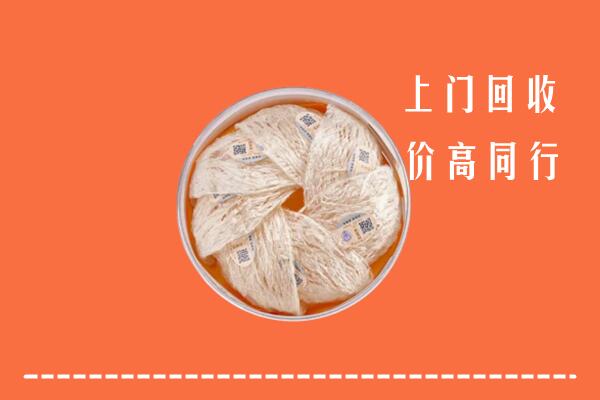 喀什岳普湖县回收燕窝