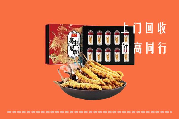 喀什岳普湖县高价回收虫草